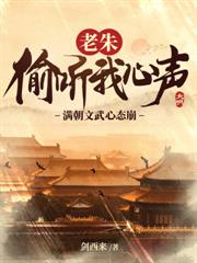 開局被誅十族，我在朱棣頭上作死