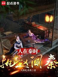 人在秦時，執趙問秦