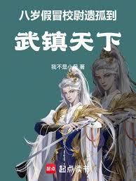 壽元燃盡，我終成混元武聖