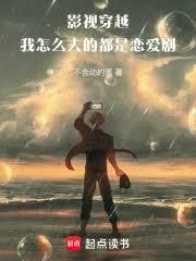 影視穿越：我怎麼去的都是戀愛劇