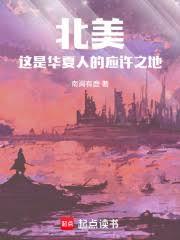 北美1773：英美也配叫列強？