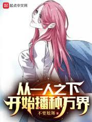 斗羅：開局焚決，被馬小桃賴上