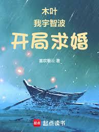 木葉：我宇智波，開局求婚野原琳