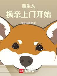 重生從換親上門開始