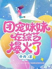 晏總醒醒，夫人不是柔弱小白花