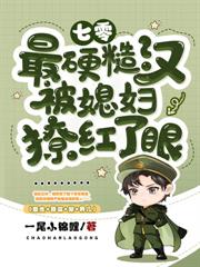 上交戈壁小福星，國家追著叫國寶