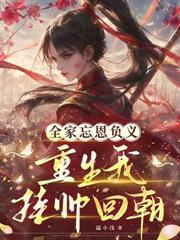 豪門大佬都跪下，真千金她是老祖宗