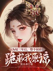 嬌嬌玉顏細腰，皇叔失控了