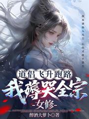 神級煉丹師，開局手搓禁忌丹