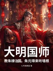 亂世邊軍，從當兵發媳婦開始！