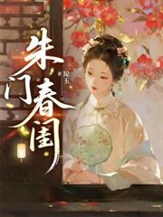 隨母改嫁，掌天下權，臥帝王榻