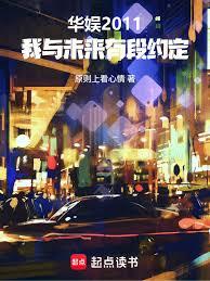 華娛修羅場：小花們都想上位