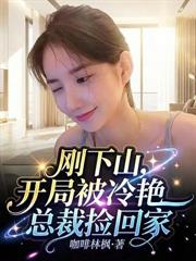神豪：離婚後，享受有錢人的快樂