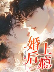 小撩精不撩了，賀先生追紅了眼