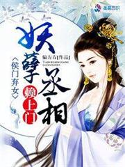 不做王爺妾，我做美食養倆反派幼崽