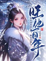 表姑娘嬌軟，瘋批權臣俯首折腰