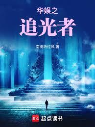華娛：趁天仙還小，直接拐跑！