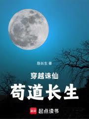 誅仙：苟在青雲修長生