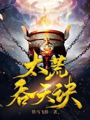 開局強吻魔劍，女帝劍靈賴上我