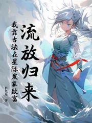 渣夫盼我死？重生另嫁戰神王爺踏平侯門