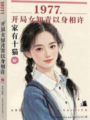 讓你臥底當奸臣，你直接登基娶女帝？