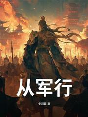 長生武道：從地表最強九千歲開始