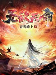 天牢獄卒：長生從鎮壓魔女開始