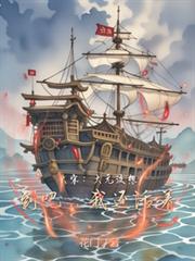 大宋：大元沒想到吧，我還活著