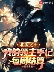 鍊金術士的血肉飛升指南