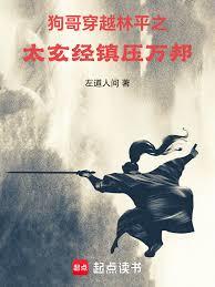 古龍：從穿越阿飛開始獨霸武林