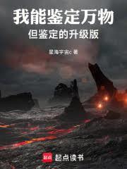 我能鑑定萬物，但鑑定的升級版