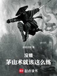 武道諸天：從唐山大兄開始成武神