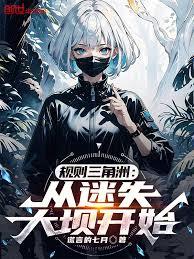 規則三角州：從迷失大壩開始