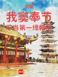 貞觀：我竇奉節，不當第一綠帽王