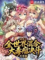 遊戲王：全世界混合，大毒瘤決鬥