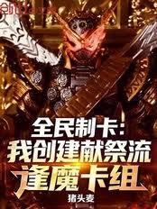 天幕：曝光遮天，諸天大能全破防
