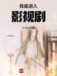 在聊齋走向諸天