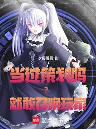 第四天災：從地下城史萊姆開始