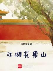 詭異西遊：從血色花果山開始