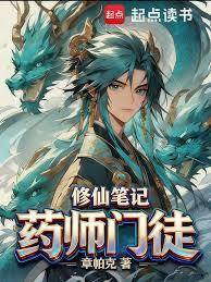 仙俠：我，宇文拓，大地皇者