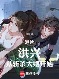港片：洪興，從斬殺大嫂開始