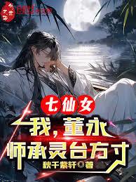 長生修仙，從山門種地開始