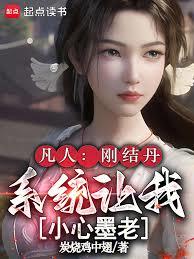 我在修仙界升級萬物