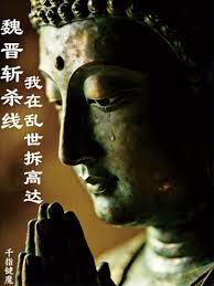 魏晉斬殺線:我在亂世拆高達 魏晉斬殺線:我在亂世拆高達