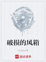 破損的風箱 破損的風箱