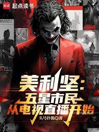 美利堅：從最後的自由開始