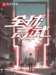 讓你鑒寶撿漏，誰讓你亂看的？