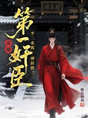 大明：擺爛義子把朱元璋氣瘋！