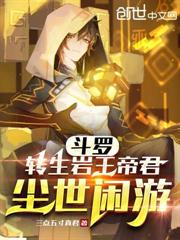 斗羅V：拯救竹清後，榮榮悔哭了