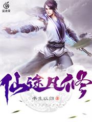 開局攀附元嬰老爹，全宗門助我娶妻